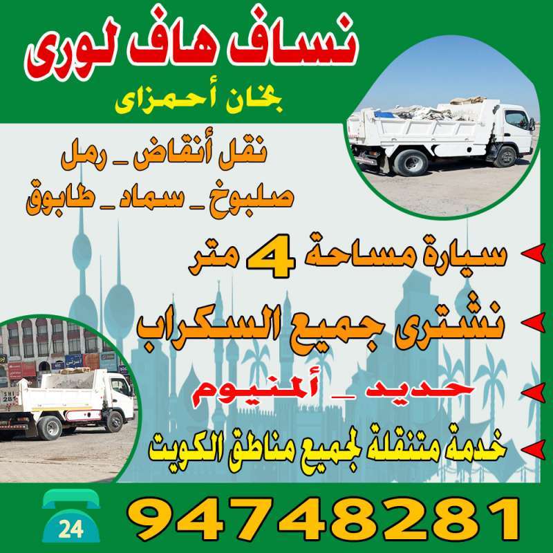 half-lorry-4 in kuwait
