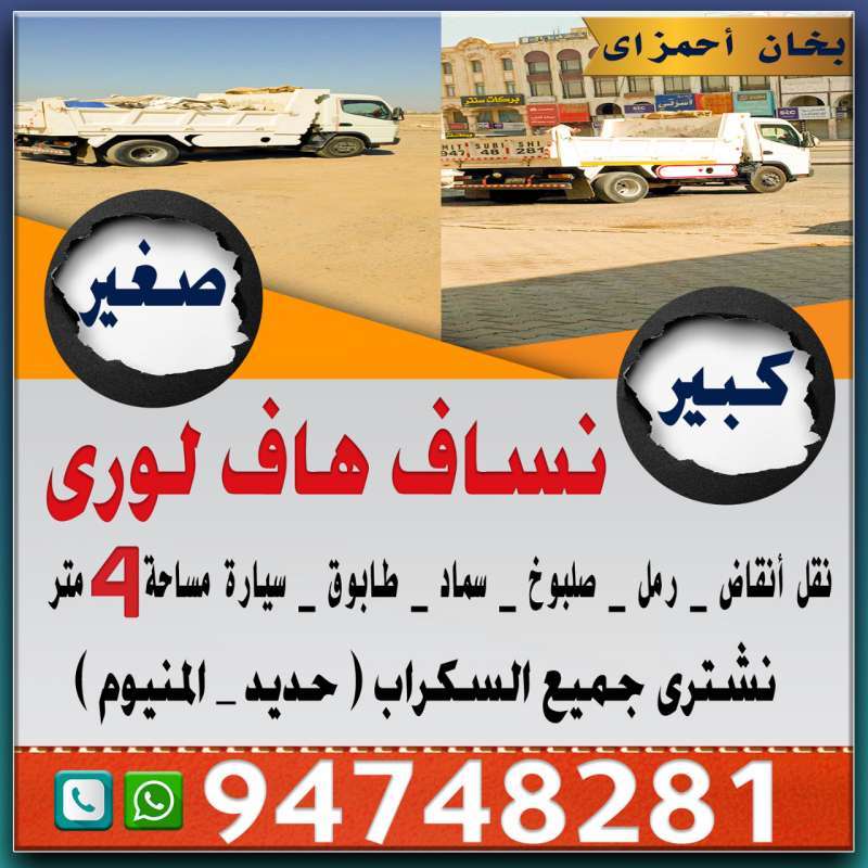 half-lorry-4-kuwait