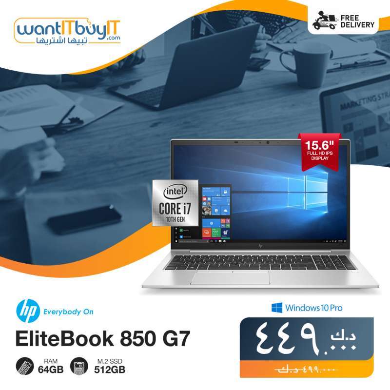 hp-elitebook-850-g7-laptop in kuwait
