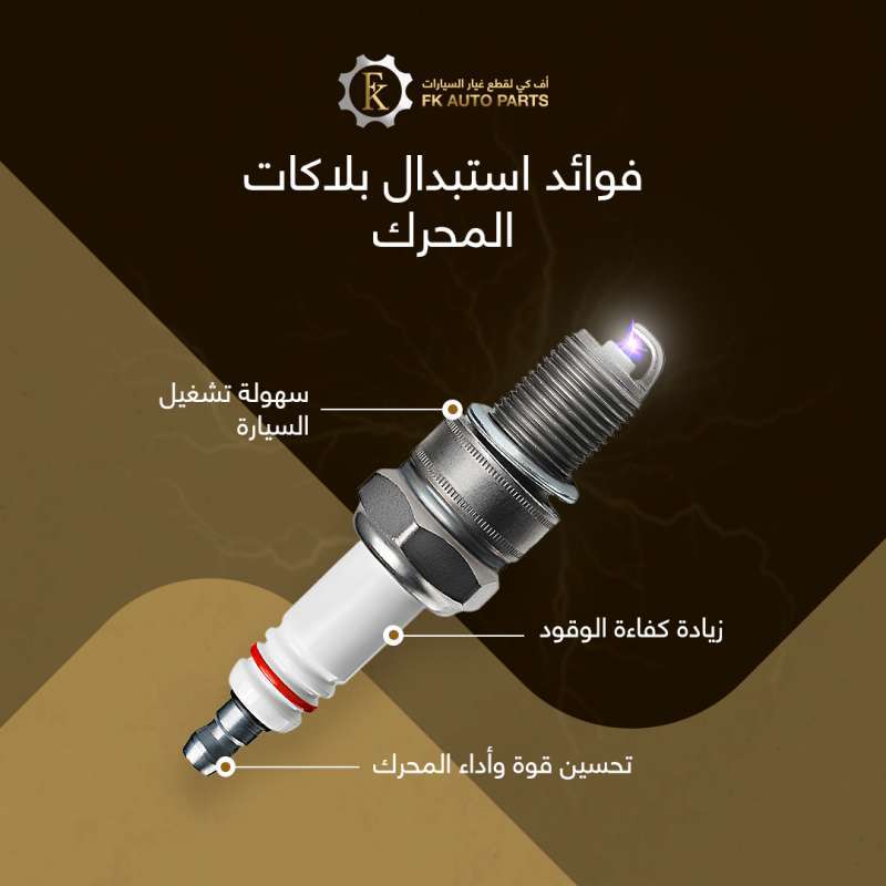 replacing-spark-plugs in kuwait