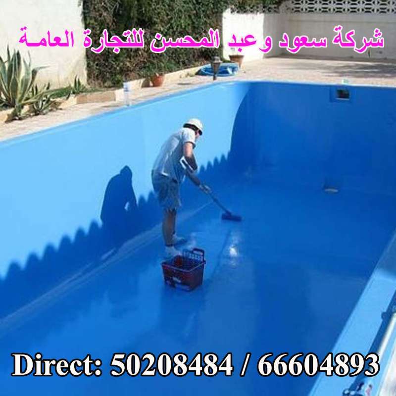 swimming-pool-repair-cleaning-and-maintenance-work-in-kuwait-kuwait