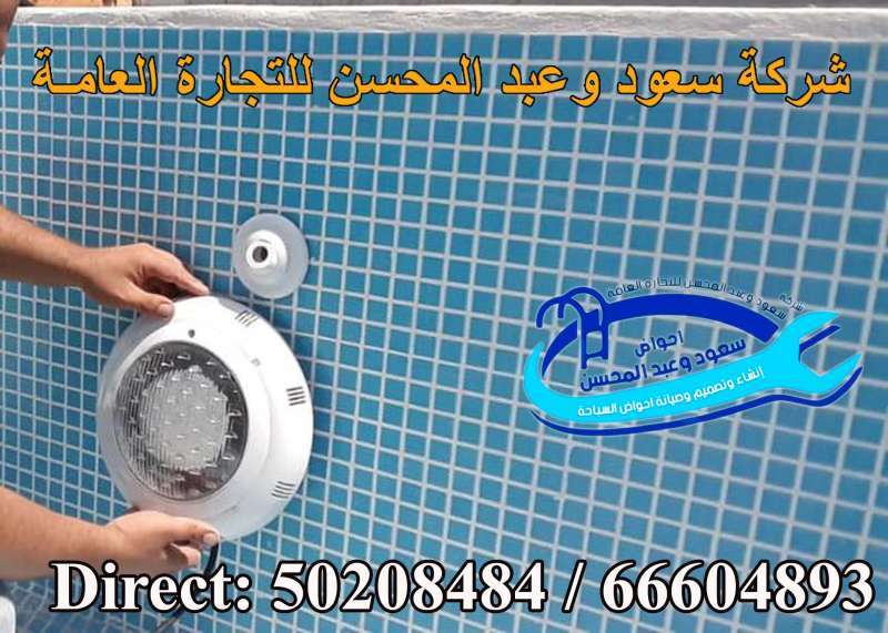 swimming-pool-repair-cleaning-and-maintenance-work-in-kuwait in kuwait