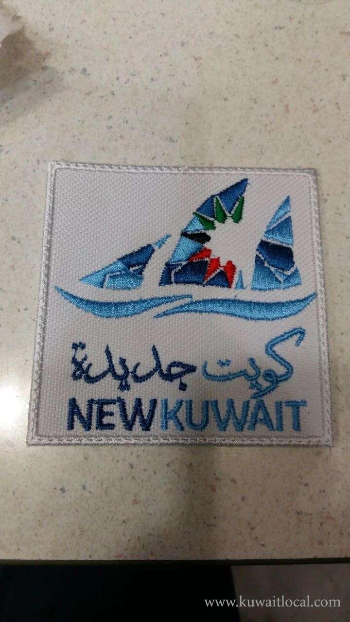 Embroidry in kuwait