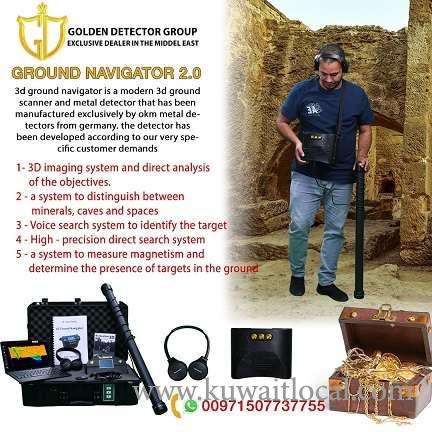 ground-navigator-gold-and-metal-detector in kuwait