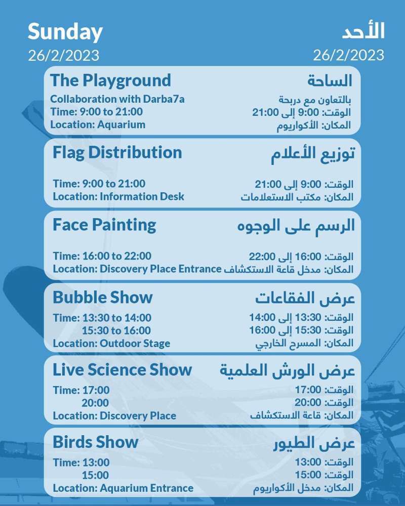 national-day-activities-at-scientific-center in kuwait