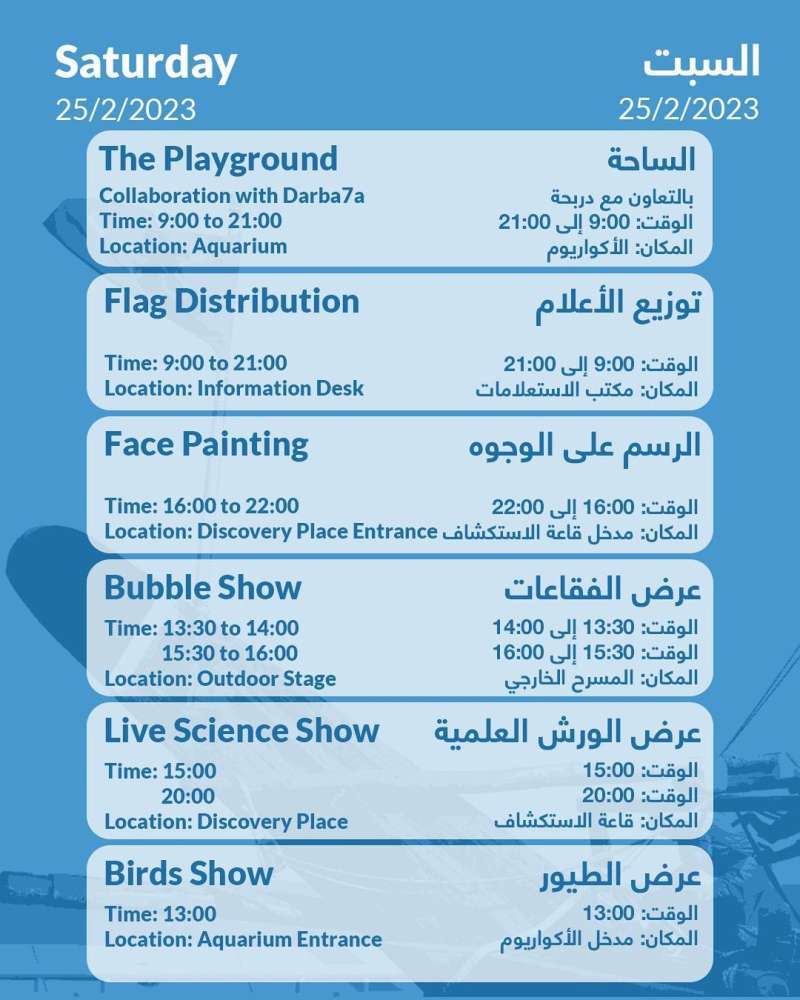 national-day-activities-at-scientific-center in kuwait