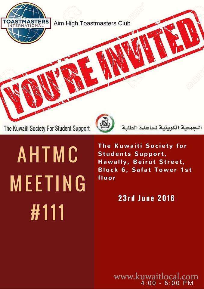 ahtmc-meeting-111-kuwait