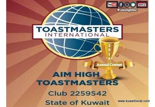 aim-high-tmc-annual-contest-2016-kuwait