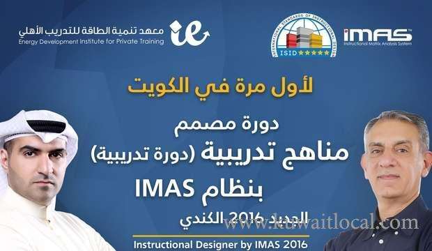 designed-training-curriculum-cycle-imas-system-kuwait