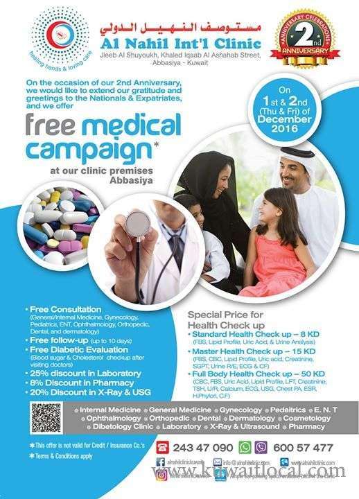 free-medical-campaign-at-our-clinic-premises-abbasiya-kuwait