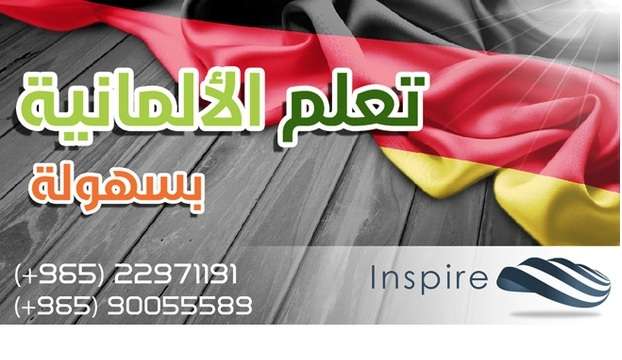 german-language-course-a1-kuwait