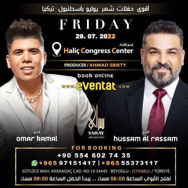 hossam-alrassam-and-omar-kamal-concert-kuwait