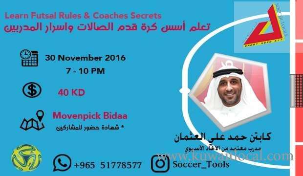 learn-the-basics-of-football-simulators-and-trainers-secrets-kuwait