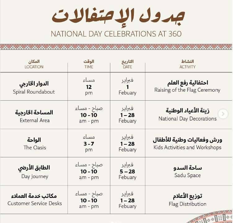 national-day-celebrations-at-360-kuwait