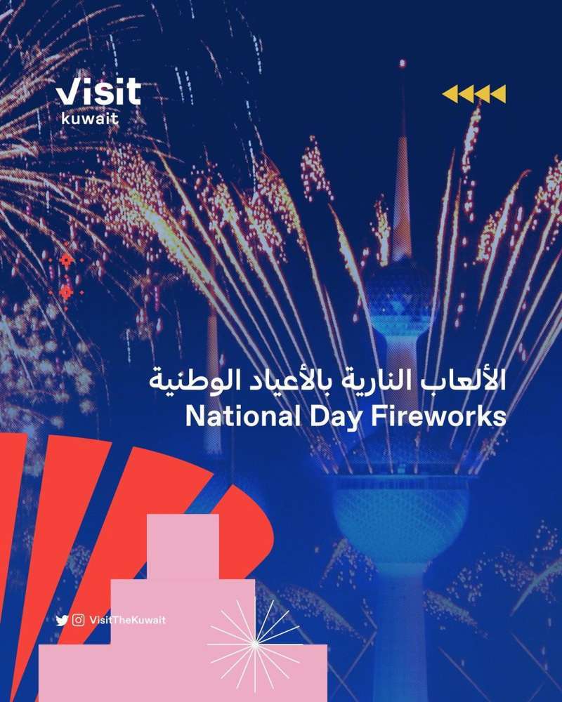national-day-fireworks-when-and-where-kuwait