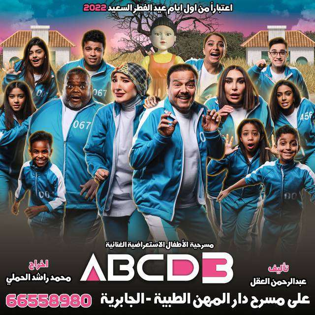 play-abcd-3-kuwait