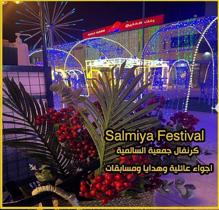 salmiya-festival-kuwait