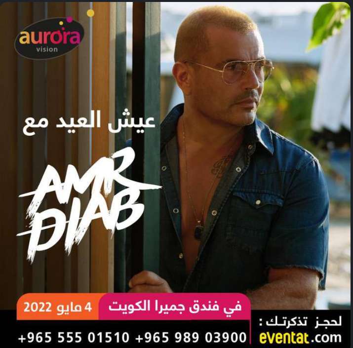 amr-diabs-concert_kuwait