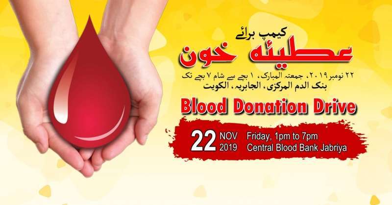 blood-donation-drive-2_kuwait