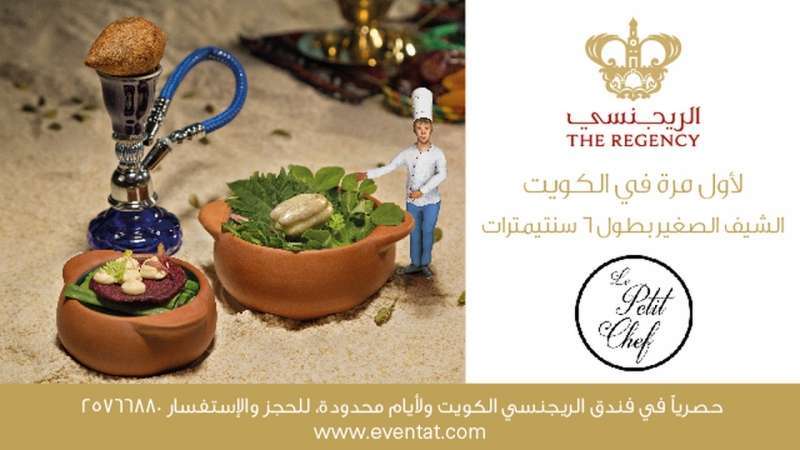 le-petit-chef_kuwait
