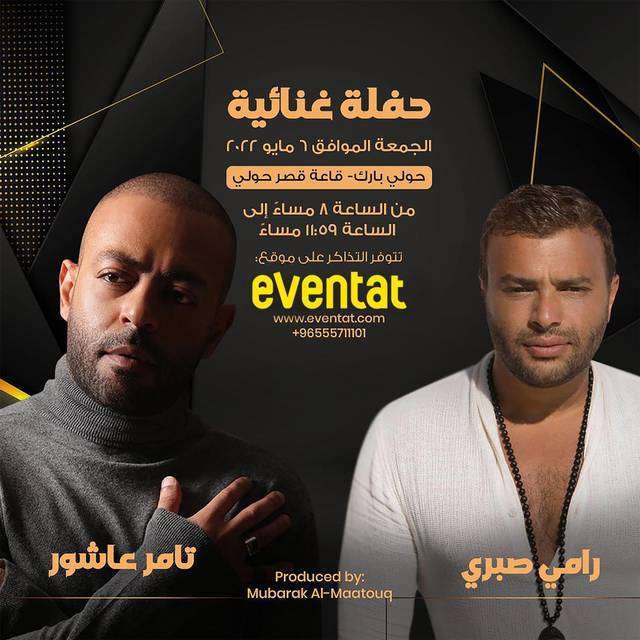 tamer-ashour-concert_kuwait