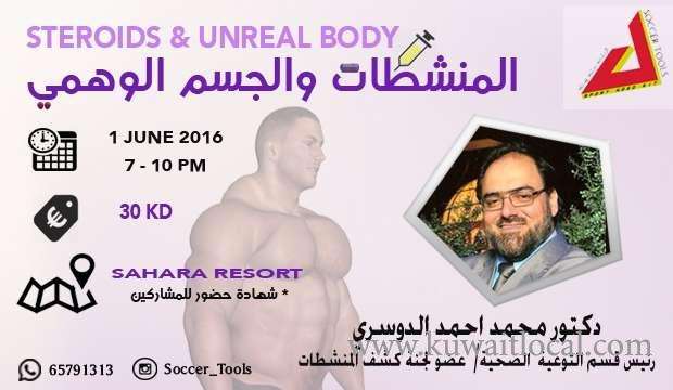steroids-and-body-placebo-kuwait