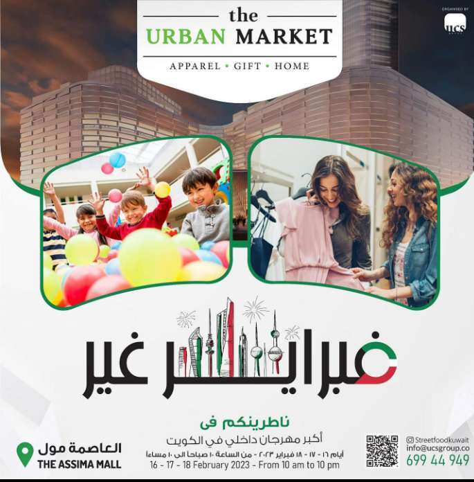 the-urban-market-kuwait
