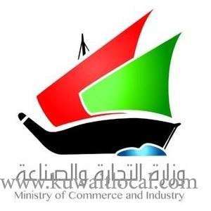 mp-forwarded-query-to-moci-to-know-no.of-kuwaitis-and-expats-working-in-ministry_kuwait