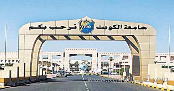 ku-rank-in-24th-position-among-arab-universities_kuwait