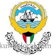 ministry-of-awqaf-decided-to-pay-kd-300-more-to-imams_kuwait