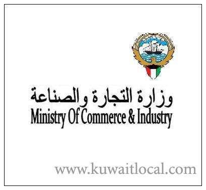 moci-to-reduce-number-of-procedures-to-establish-companies-in-kuwait_kuwait