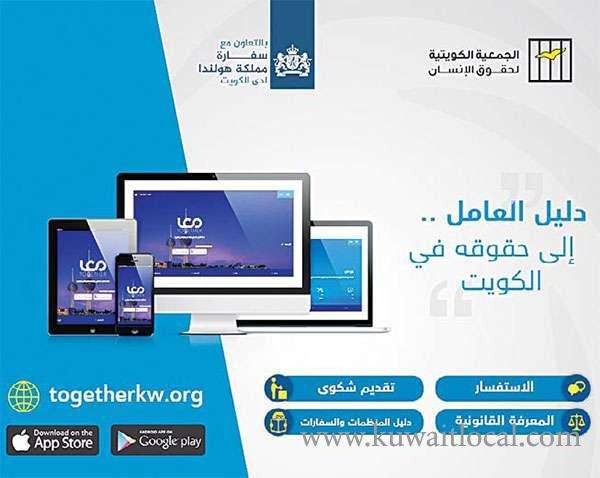 kshr-launches-e-platform-to-educate-migrant-workers-in-kuwait_kuwait