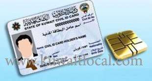 cops-have-arrested-2-egyptian-security-guards-for-selling-civil-ids-of-kuwaitis_kuwait