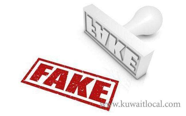 kuwait-university-was-formed-to-study-the-issue-of-fake-certificates_kuwait