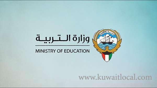moe-indicates-some-fake-doctorate-certificate-holders-among-the-employees-of-ku-and-paaet_kuwait