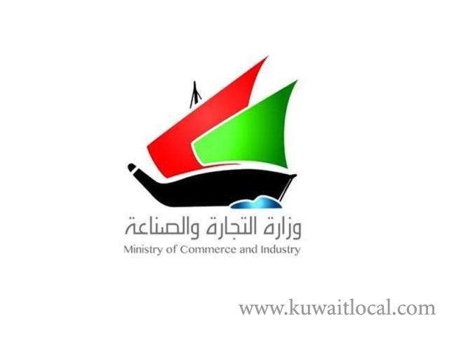 moc-has-formed-a-team-to-study-formulate-economic-draft-laws_kuwait