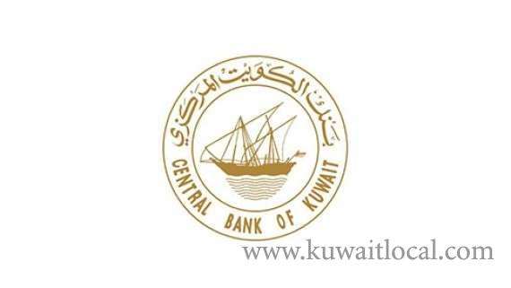 deductions-worth-kd-28.5-billion-in-the-general-reserve-from-2015-to-2017_kuwait