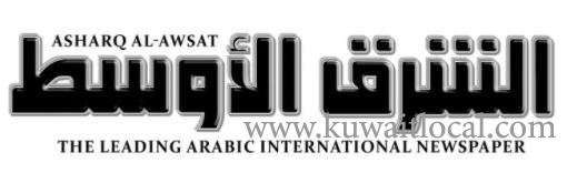 kuwait-denies-banning-asharq-al-awsat-newspaper_kuwait