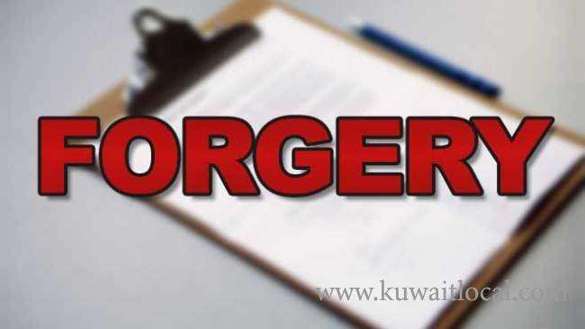 court-acquitted-3-persons-of-forging-medical-reports-to-apply-for-sick-leaves_kuwait