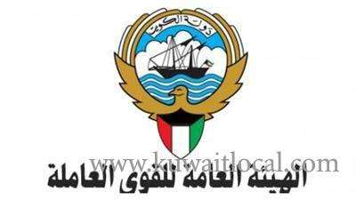 pam-planning-to-transfer-employees-who-completed-30-yrs-of-service-to-administrative-positions_kuwait