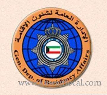 18-people-arrested-in-fake-domestic-help-offices_kuwait
