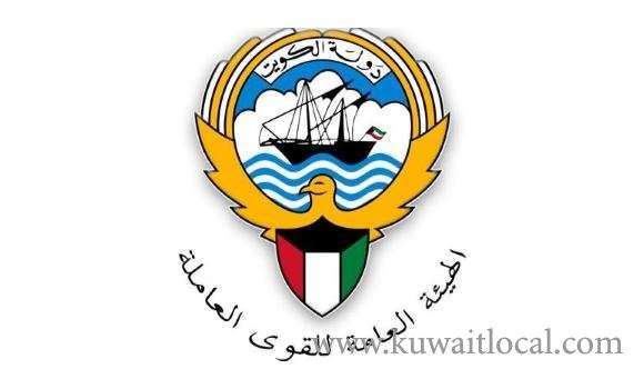 pam-has-adopted-a-budget-of-kd-560-million-for-fiscal-2017-2018_kuwait