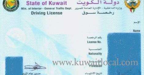 reducing-the-requirements-for-obtaining-driving-licenses-for-expats-born-in-kuwait--moi_kuwait