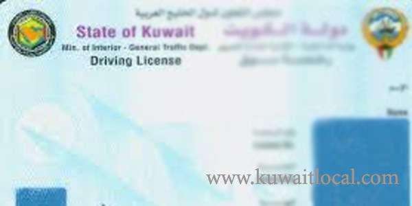 driving-license---change-in-designation_kuwait