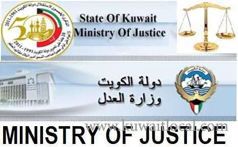 moj-formed-committees-to-manage-the-annual-inventory-of-items-in-custody_kuwait