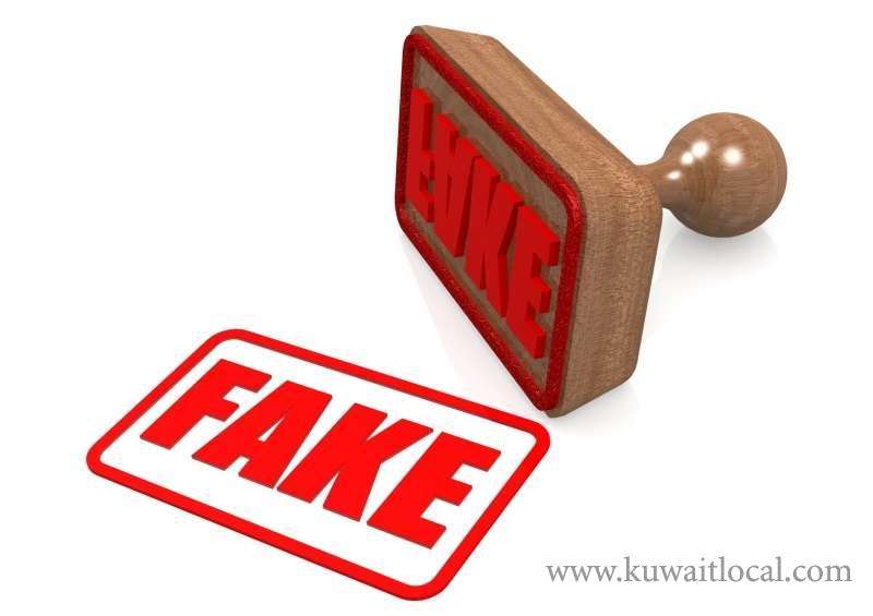 400-staff-occupying-leadership-posts-with-fake-certificates-in-the-paaet_kuwait