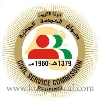 csc-has-announced-the-registration-period-for-citizens-seeking-jobs-in-public-sector_kuwait