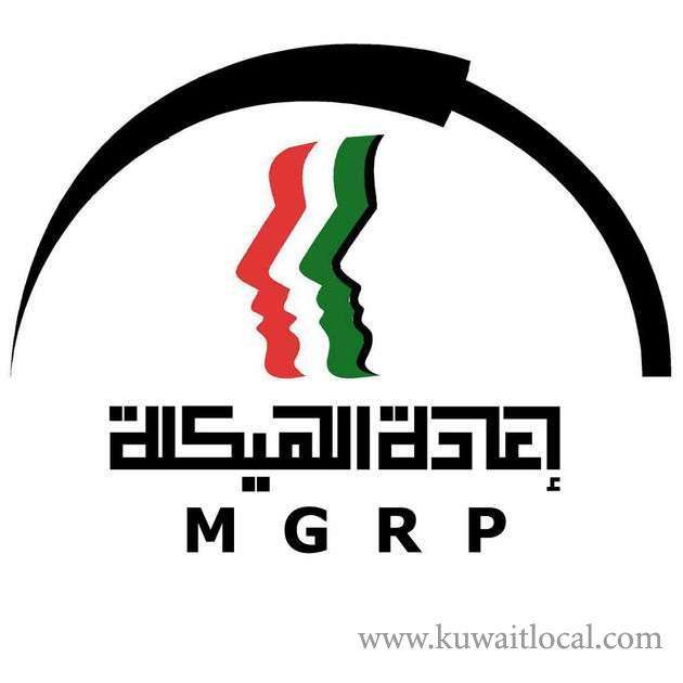 mgrp--has-revealed-about-4512-registered-kuwaitis-are-still-not-working_kuwait