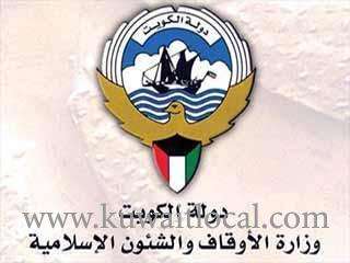 -moj-and-awqaf-reinstates-full-allowances-for-all-employees_kuwait