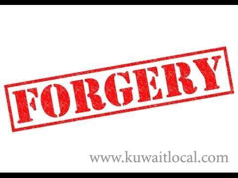 officers-arrested-an-egyptian-for-forging-visas_kuwait